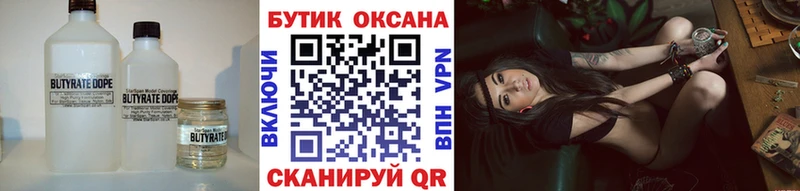 купить наркоту  Ессентукская  omg онион  БУТИРАТ бутандиол 