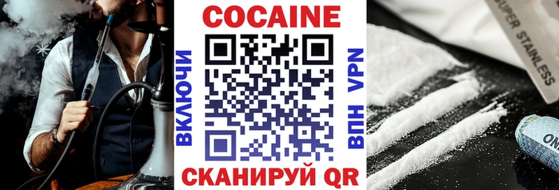 Кокаин Колумбийский Ессентукская