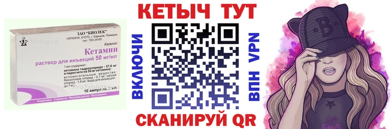 купить  цена  Ессентукская  гидра зеркало  КЕТАМИН ketamine 