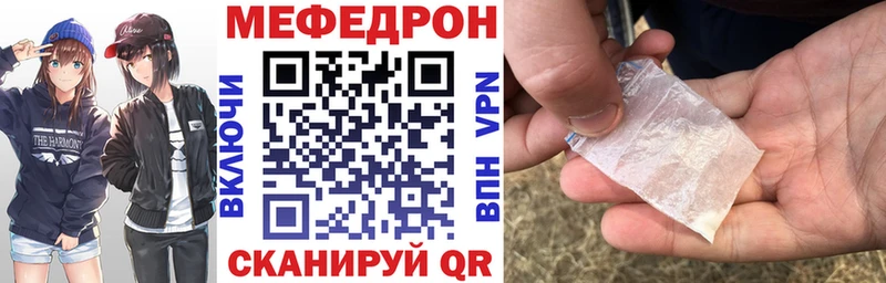 Меф мука хочу Ессентукская