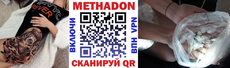 Метадон кристалл Ессентукская