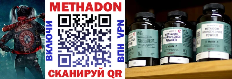 Метадон кристалл  Ессентукская 